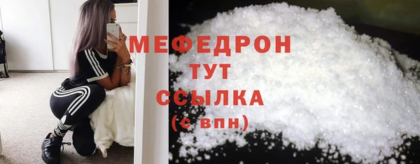 мяу мяу кристалл Аркадак
