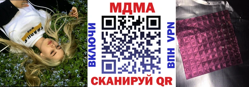 МДМА кристаллы  Купить  Йошкар-Ола 