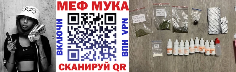 Меф мяу мяу  Йошкар-Ола