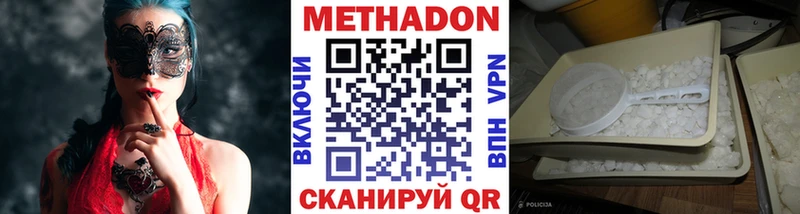 Купить закладки  Йошкар-Ола  МЕТАДОН methadone 